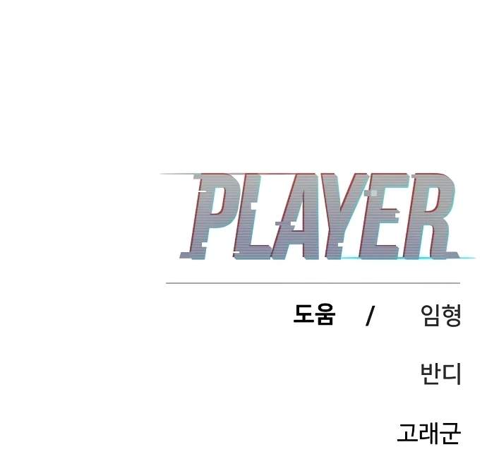 Player Hellish Situation Chapter 91-eng-li - Page 135