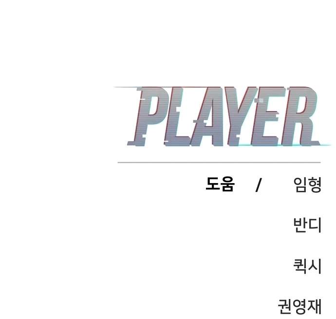 Player Hellish Situation Chapter 153-eng-li - Page 132