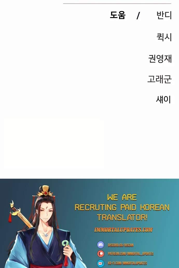 Player Hellish Situation Chapter 158-eng-li - Page 138