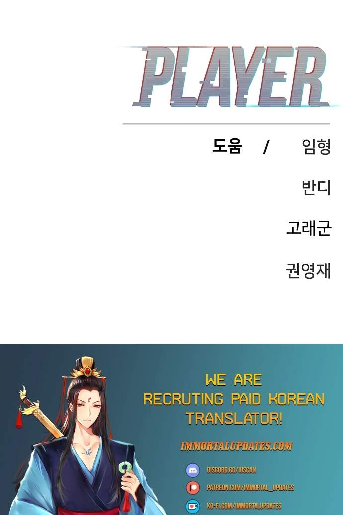 Player Hellish Situation Chapter 114-eng-li - Page 117