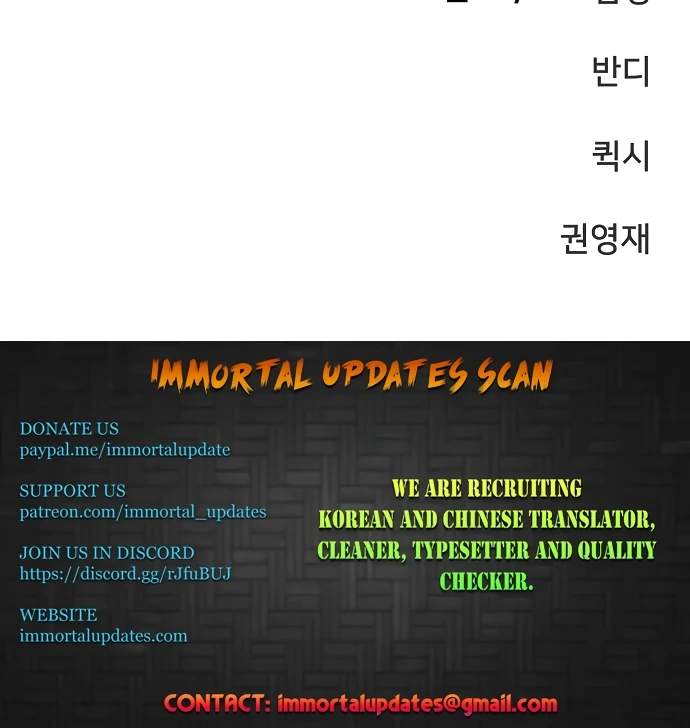 Player Hellish Situation Chapter 74-eng-li - Page 104