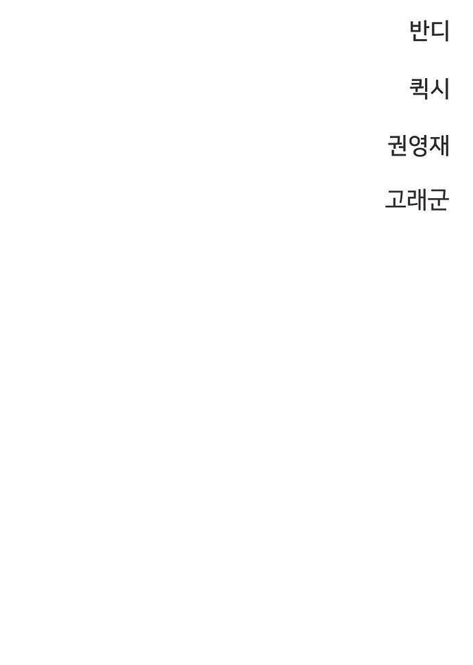 Player Hellish Situation Chapter 102-eng-li - Page 98