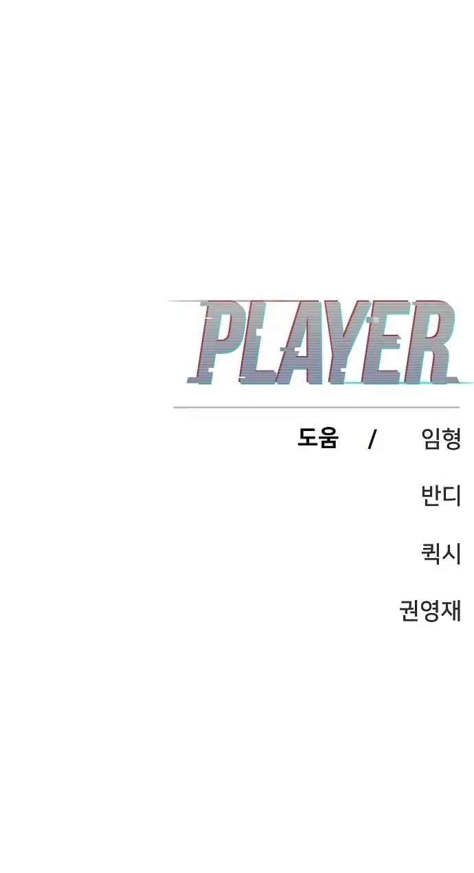 Player Hellish Situation Chapter 81-eng-li - Page 27