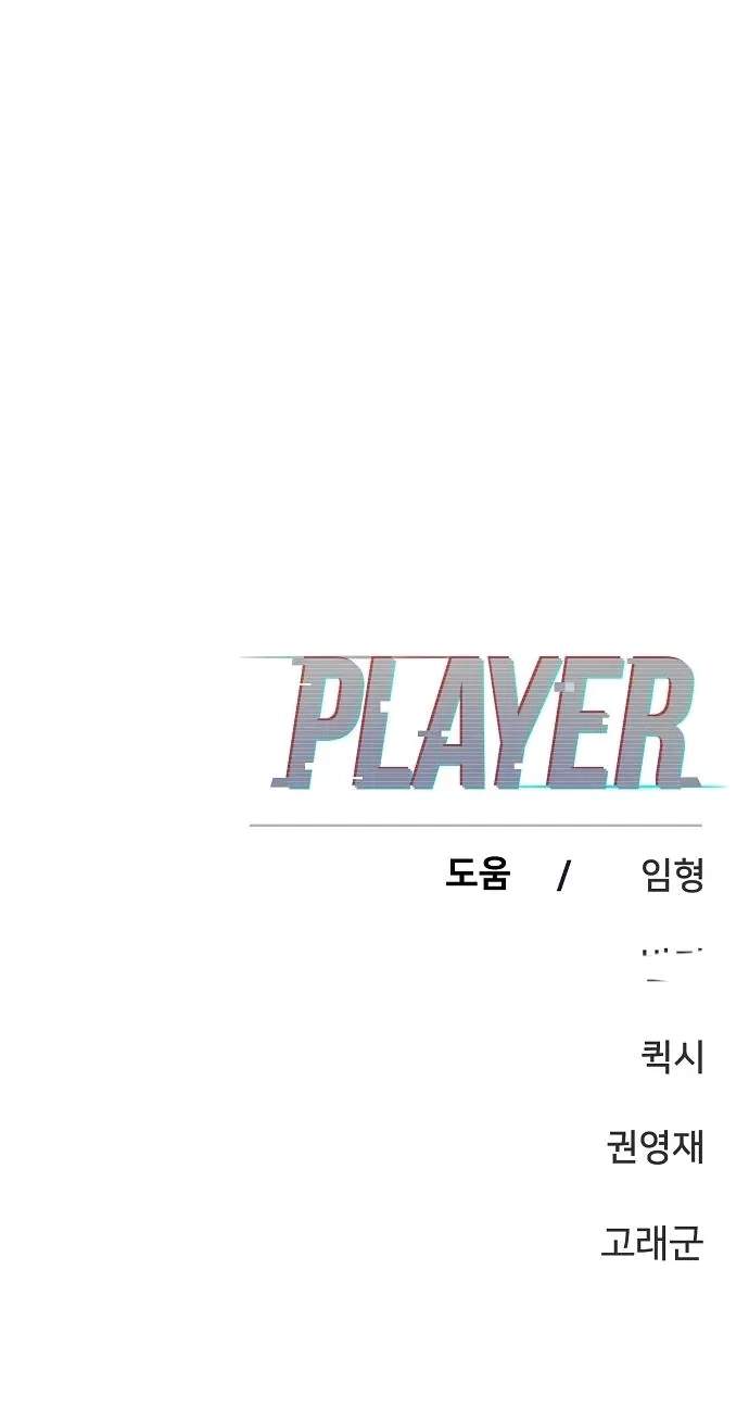 Player Hellish Situation Chapter 151-eng-li - Page 35
