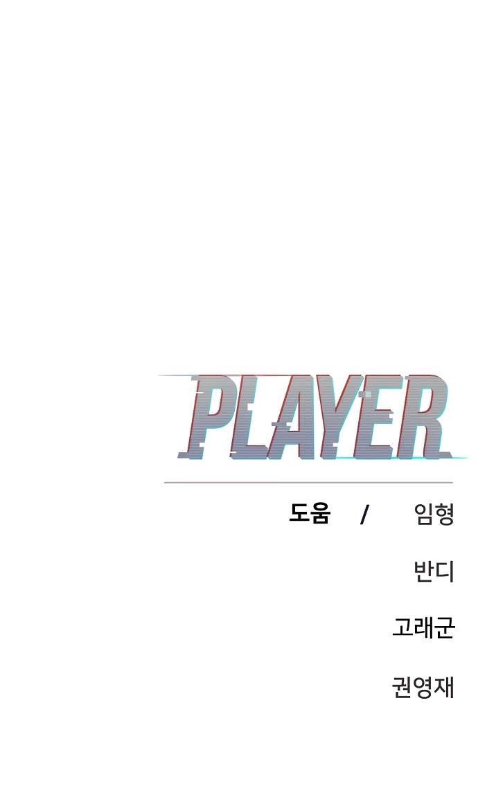 Player Hellish Situation Chapter 107-eng-li - Page 15