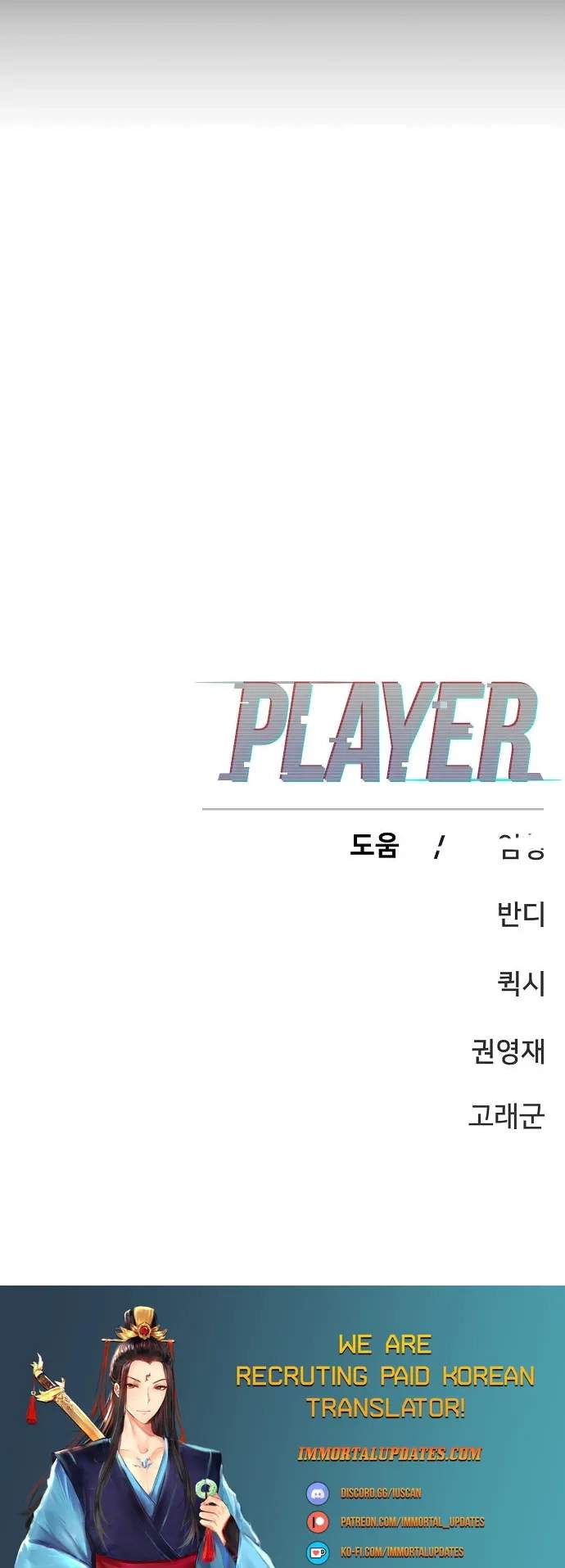 Player Hellish Situation Chapter 149-eng-li - Page 35