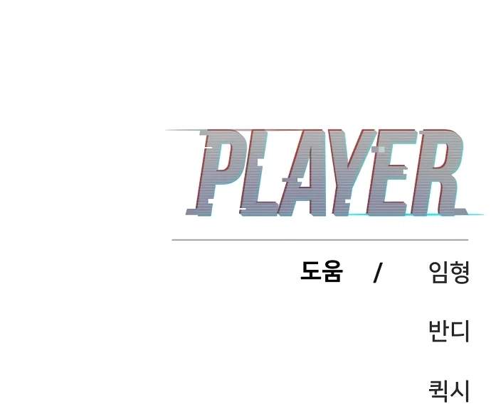 Player Hellish Situation Chapter 88-eng-li - Page 124