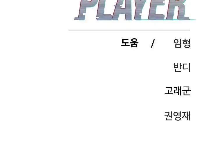 Player Hellish Situation Chapter 112-eng-li - Page 20