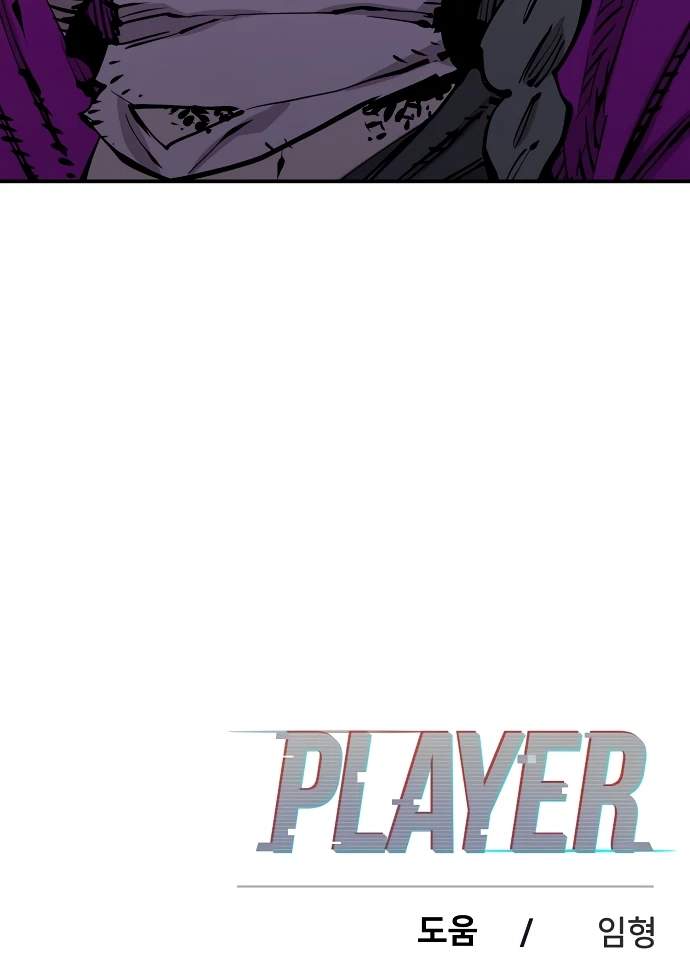 Player Hellish Situation Chapter 102-eng-li - Page 97