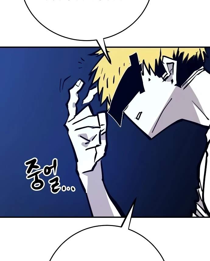 Player Hellish Situation Chapter 153-eng-li - Page 7