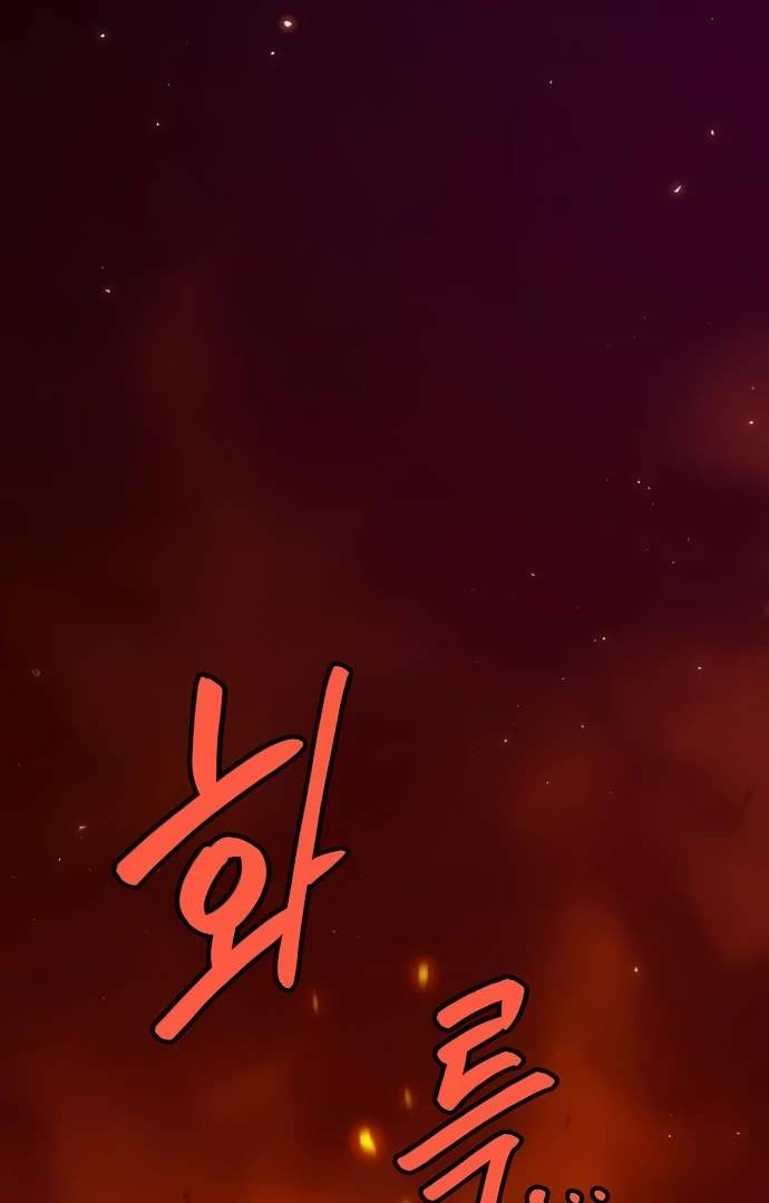 Player Hellish Situation Chapter 166-eng-li - Page 81