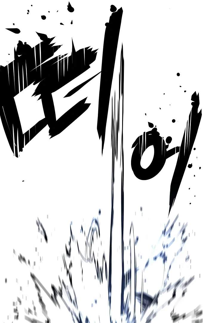 Player Hellish Situation Chapter 83-eng-li - Page 61