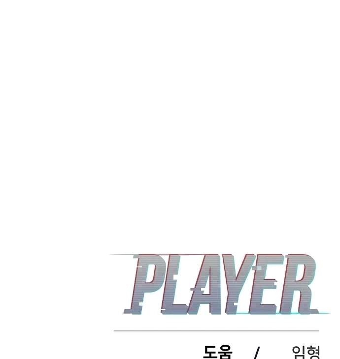 Player Hellish Situation Chapter 74-eng-li - Page 103