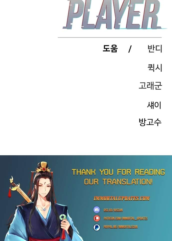 Player Hellish Situation Chapter 167-eng-li - Page 150