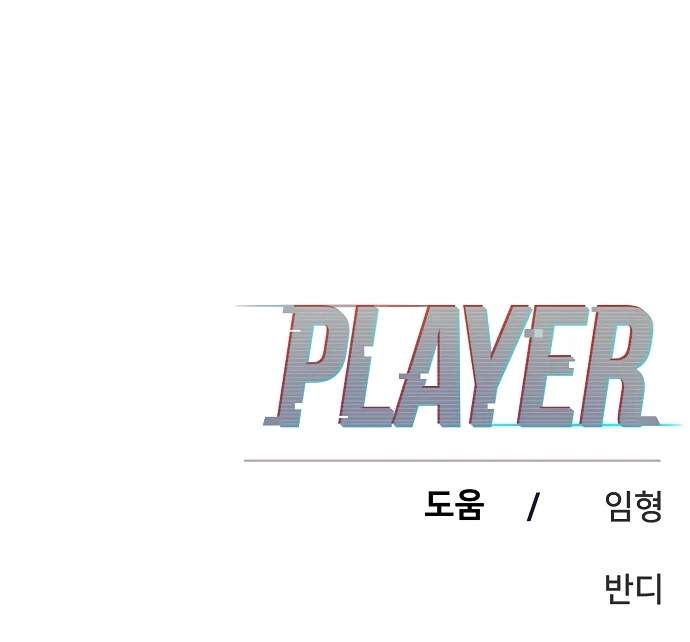 Player Hellish Situation Chapter 109-eng-li - Page 124