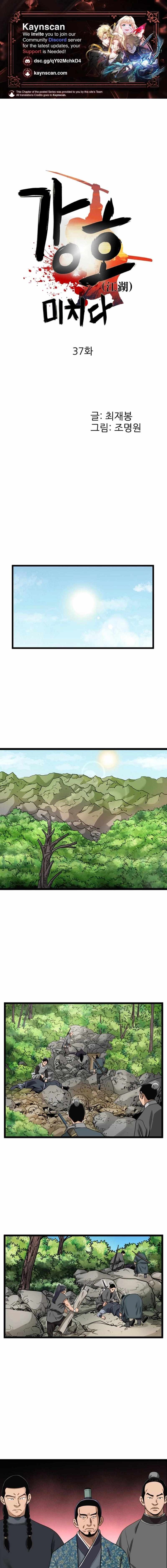 Gangho, Such Madness! Chapter 37-eng-li - Page 0