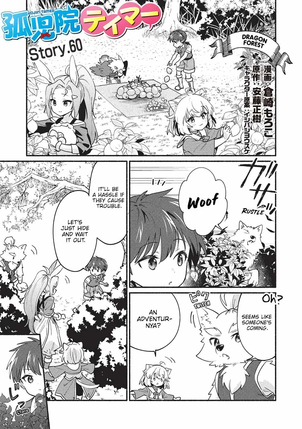 Kojiin Tamer Chapter 60-eng-li - Page 0