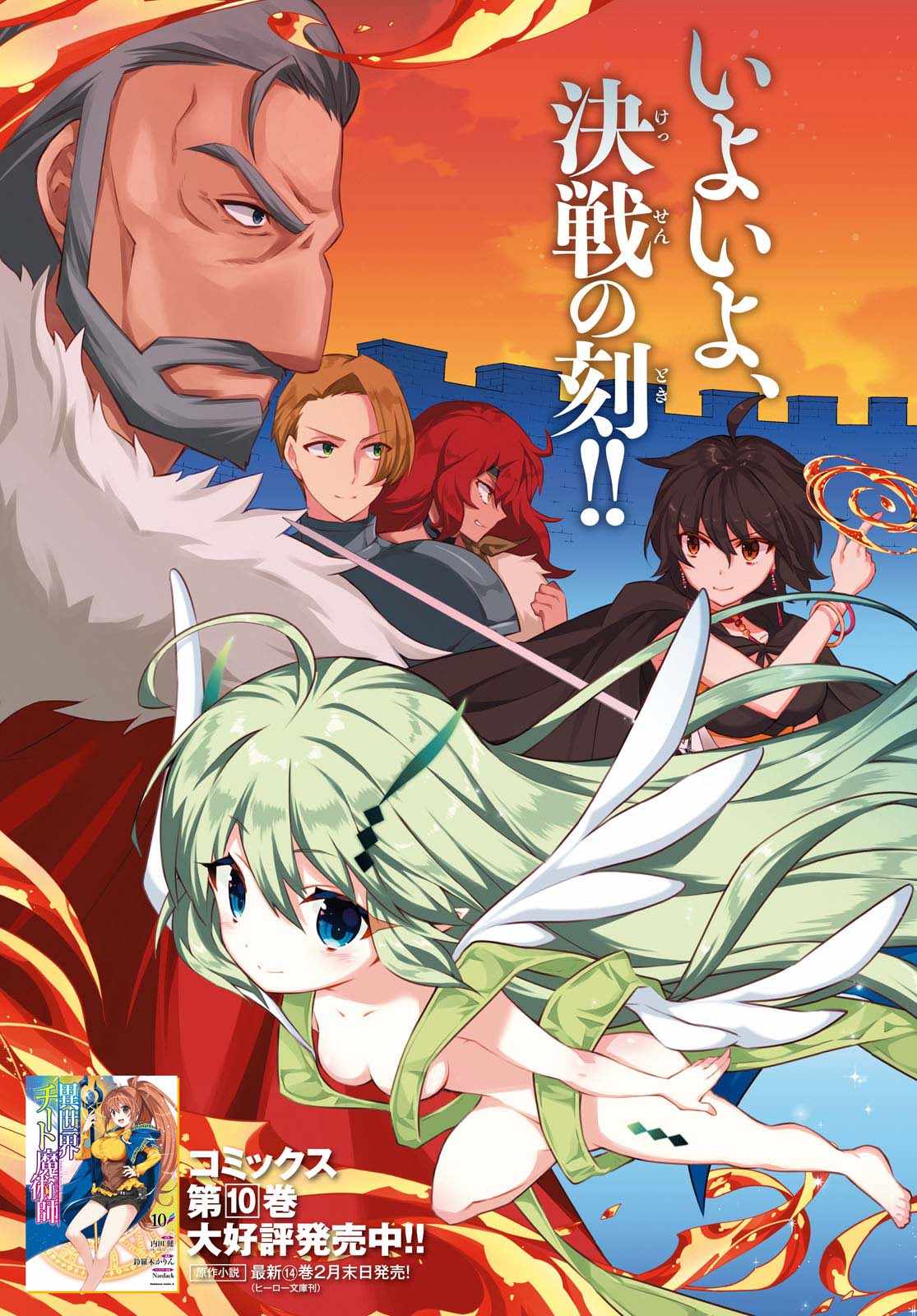 ISEKAI CHEAT MAGICIAN Chapter 48-eng-li - Page 4