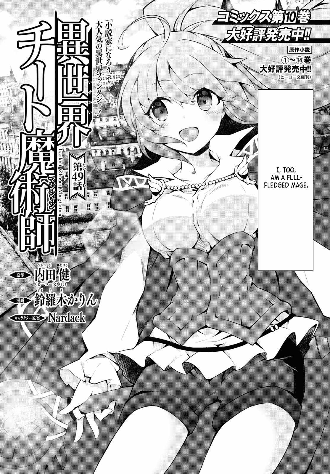 ISEKAI CHEAT MAGICIAN Chapter 49-eng-li - Page 1
