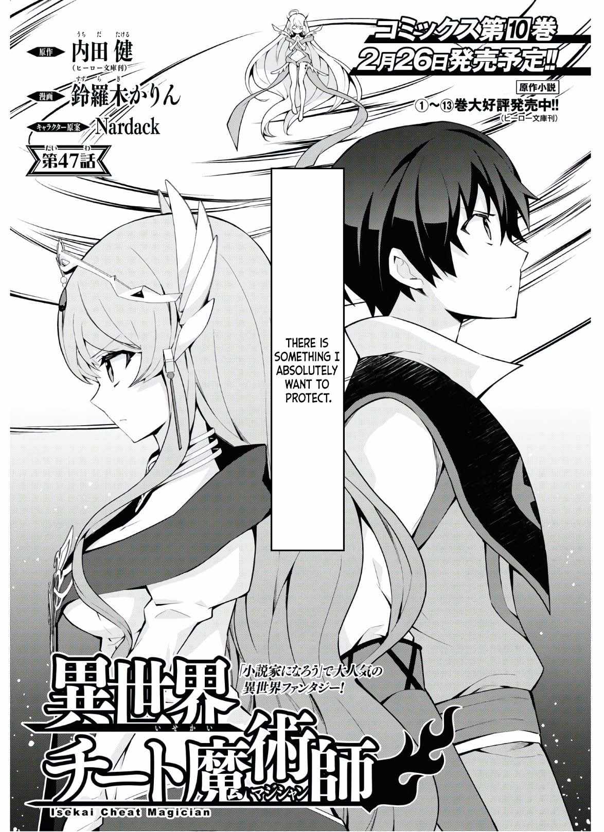 ISEKAI CHEAT MAGICIAN Chapter 47-eng-li - Page 1