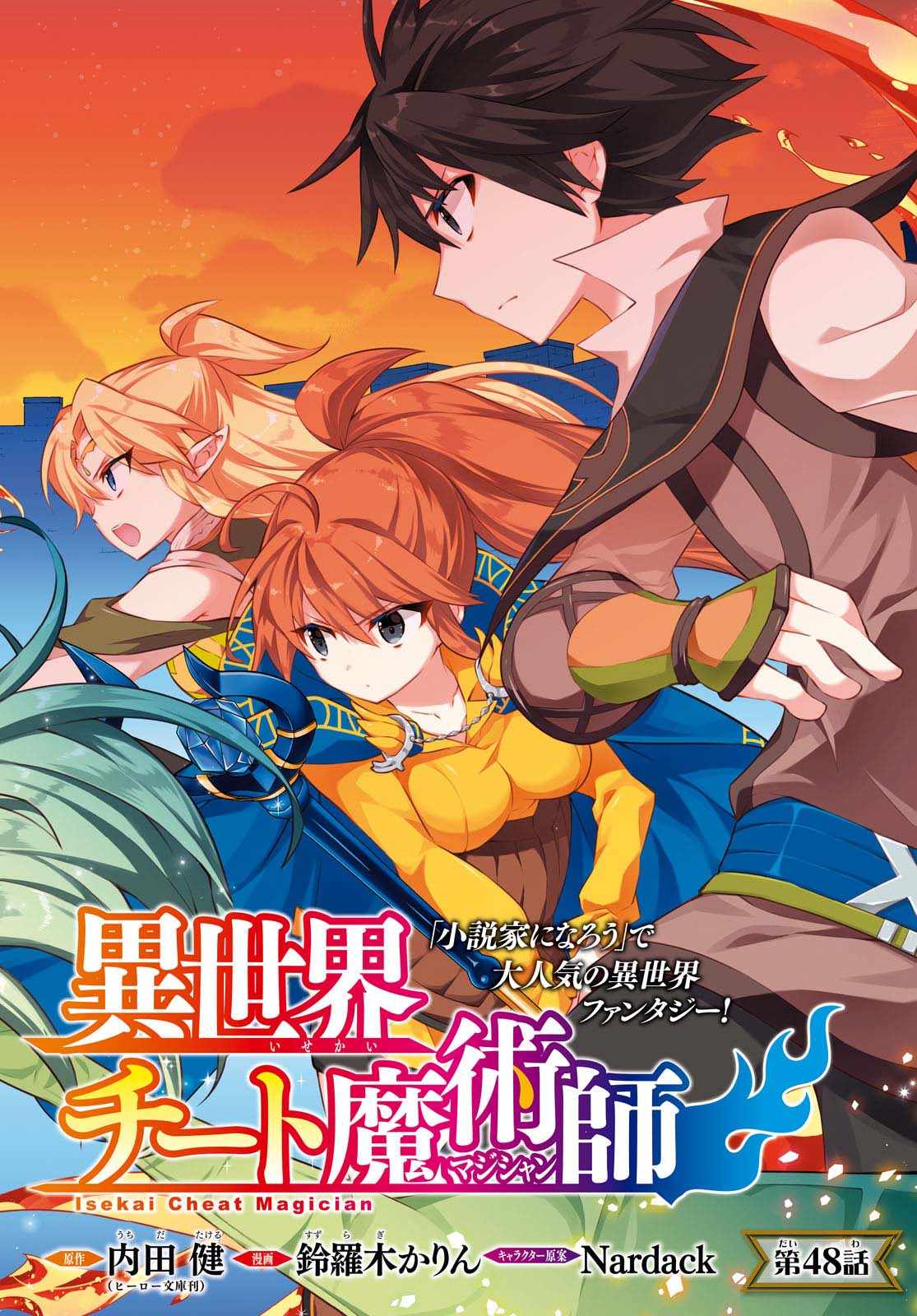 ISEKAI CHEAT MAGICIAN Chapter 48-eng-li - Page 3
