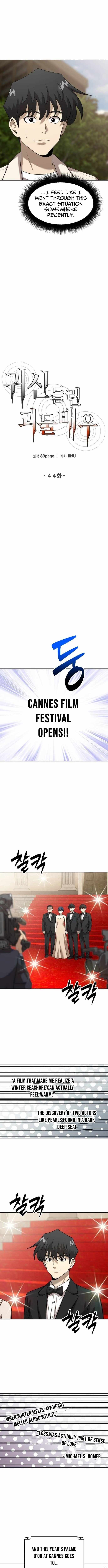 The Possessed Prodigy Actor Chapter 44-eng-li - Page 6
