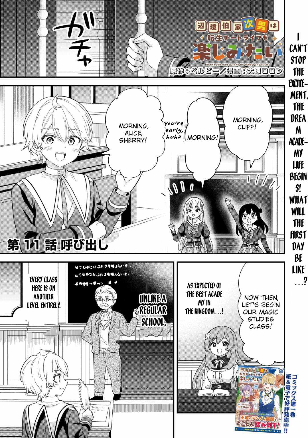 Henkyou Hakke Jinan wa Tensei Cheat Life wo Tanoshi Mitai Chapter 11-eng-li - Page 1