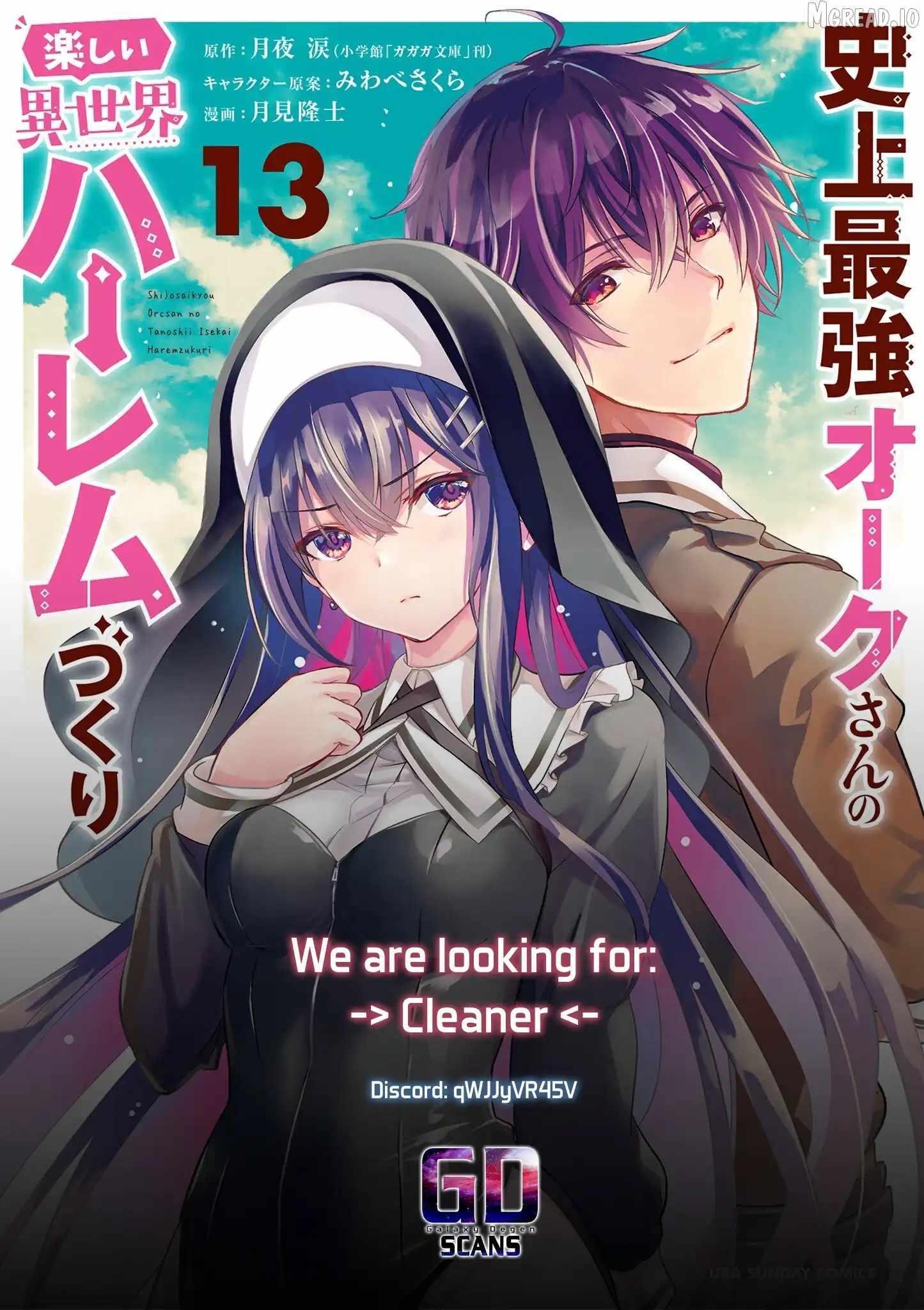 Shijou Saikyou Orc-san no Tanoshii Tanetsuke Harem Zukuri Chapter 117-eng-li - Page 17