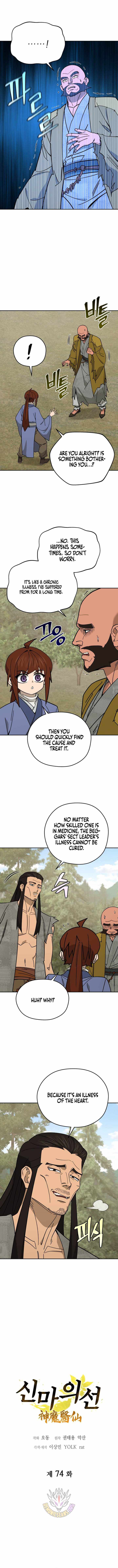 Murim's Youngest Miracle Demon Doctor Chapter 74-eng-li - Page 1