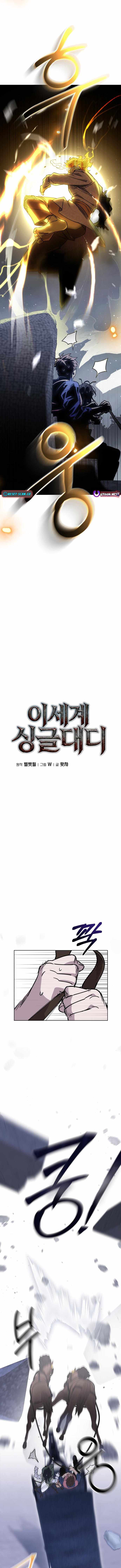 Single Dad In Another World Chapter 48-eng-li - Page 2