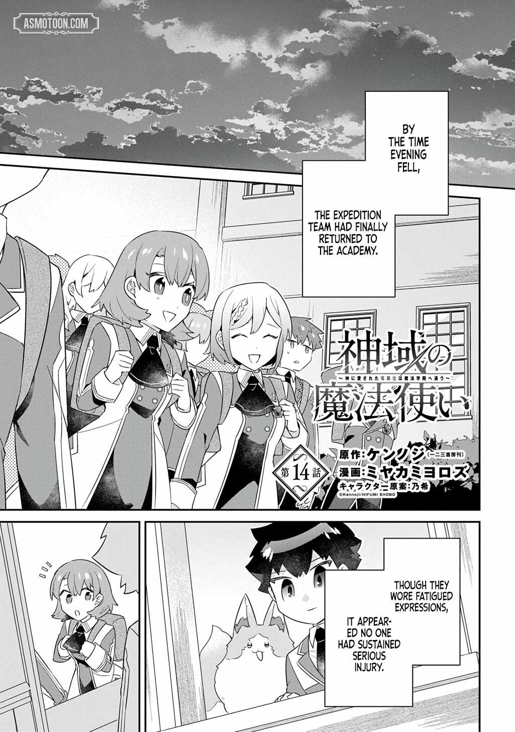 The Divine Mage: The God-Beloved Dropout Enters the Magic Academy Chapter 14-eng-li - Page 1