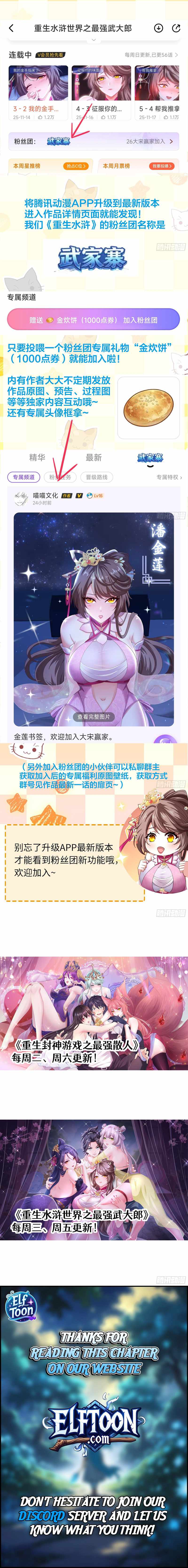 Reborn In The Water Margin World As The Strongest Wu Dalang Chapter 56-eng-li - Page 4