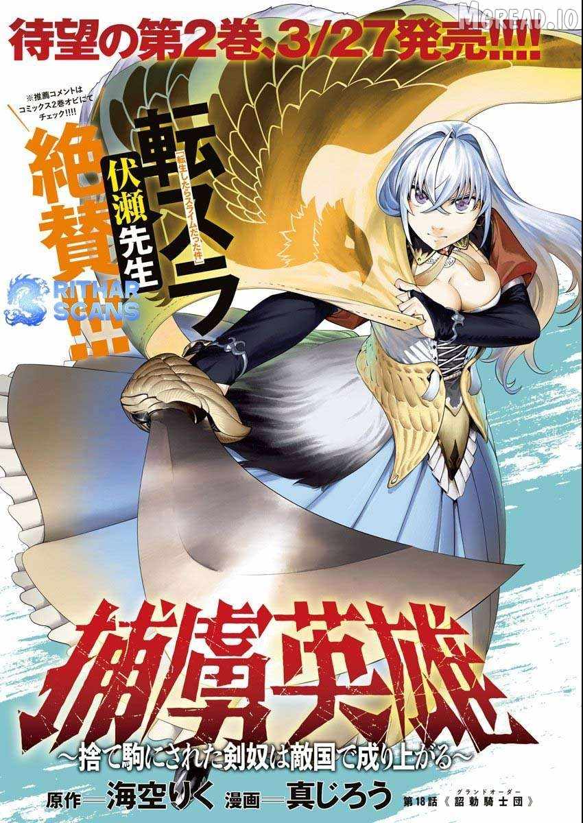 Horyo Eiyuu ~Sute koma ni sareta Kendo wa Tekikoku de Nariagaru~ Chapter 18-eng-li - Page 0
