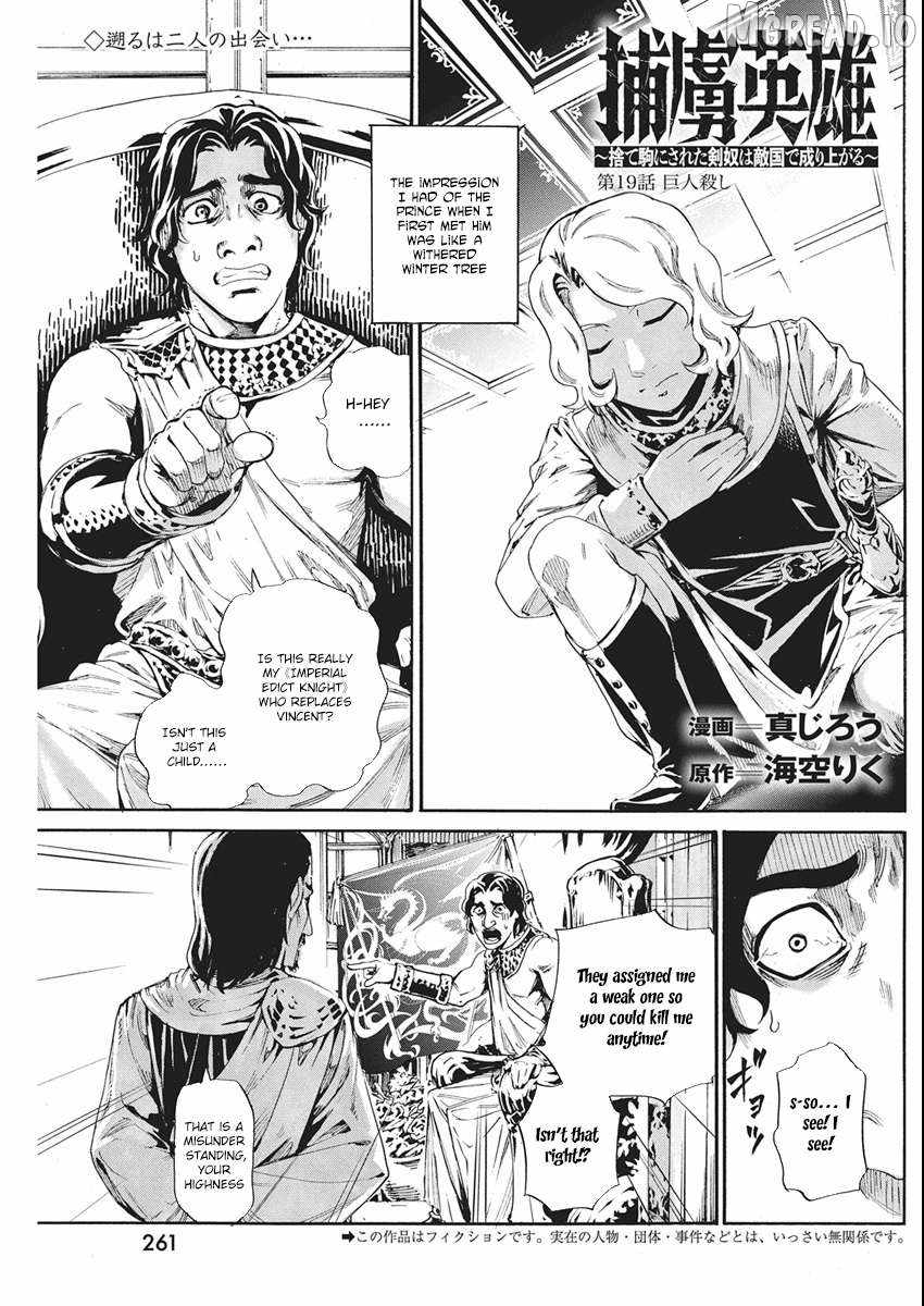 Horyo Eiyuu ~Sute koma ni sareta Kendo wa Tekikoku de Nariagaru~ Chapter 19-eng-li - Page 1