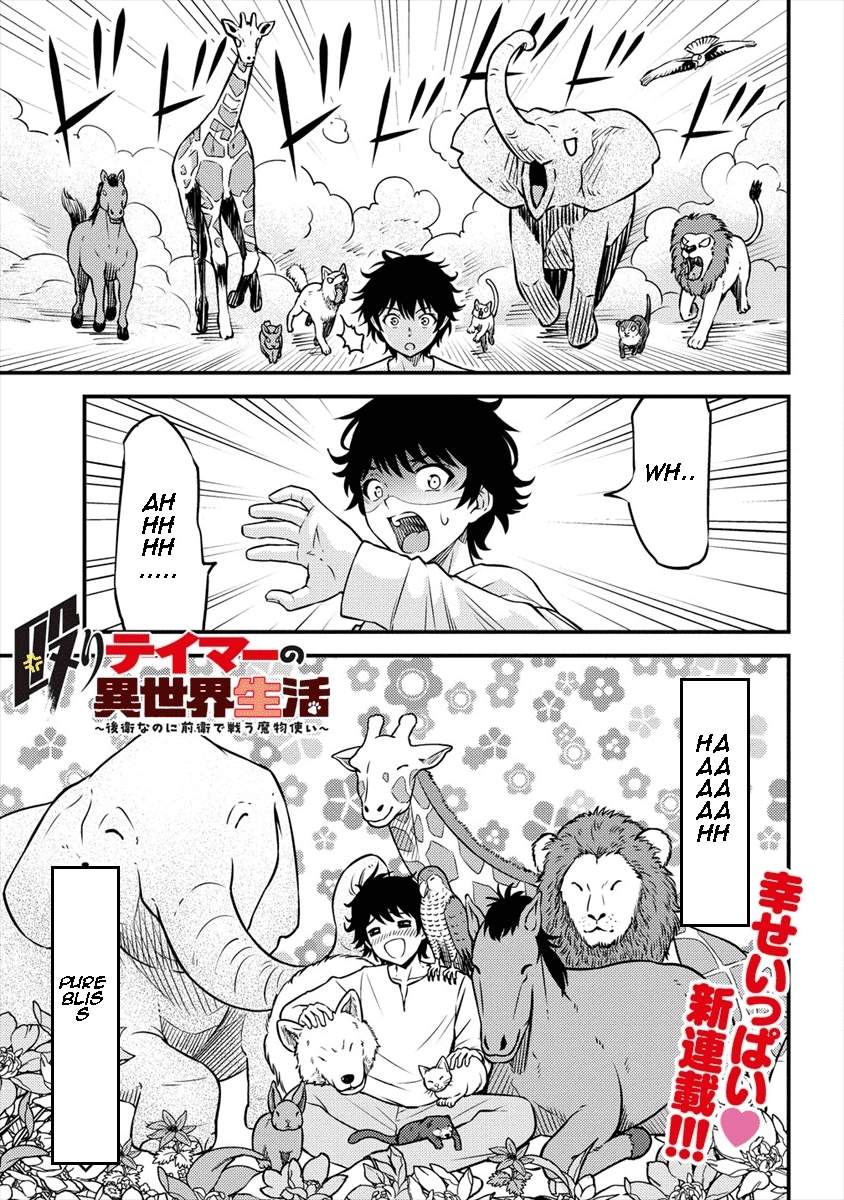 Naguri Tamer no Isekai Seikatsu ~ Kōeinanoni zen’ei de tatakau mamono tsukai ~ Chapter 1-eng-li - Page 3