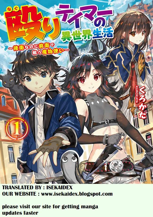 Naguri Tamer no Isekai Seikatsu ~ Kōeinanoni zen’ei de tatakau mamono tsukai ~ Chapter 1-eng-li - Page 0