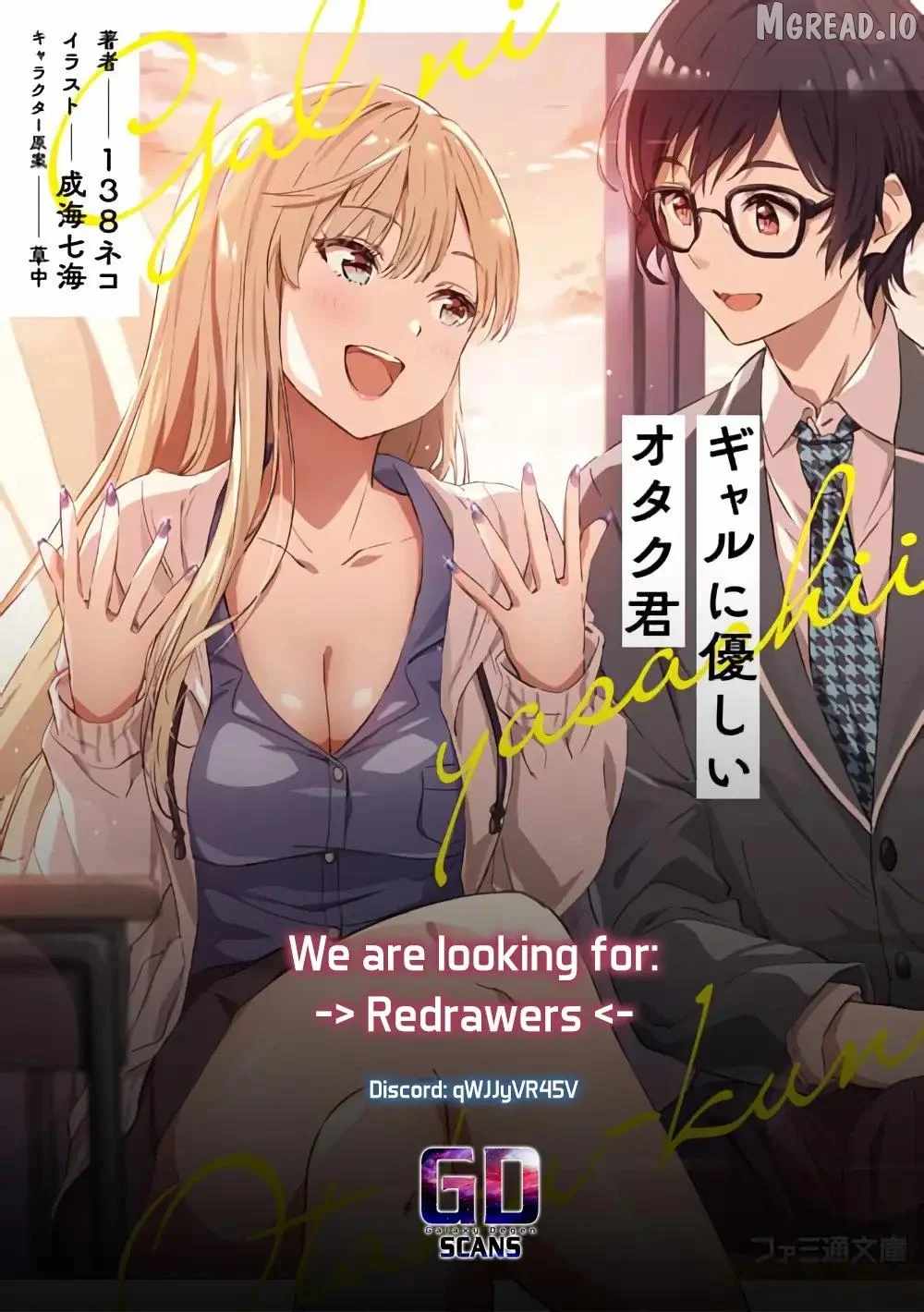 Gal ni Yasashii Otaku-kun Chapter 30-eng-li - Page 26