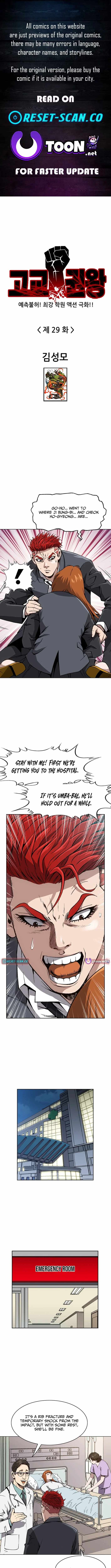 King of High School Chapter 29-eng-li - Page 0