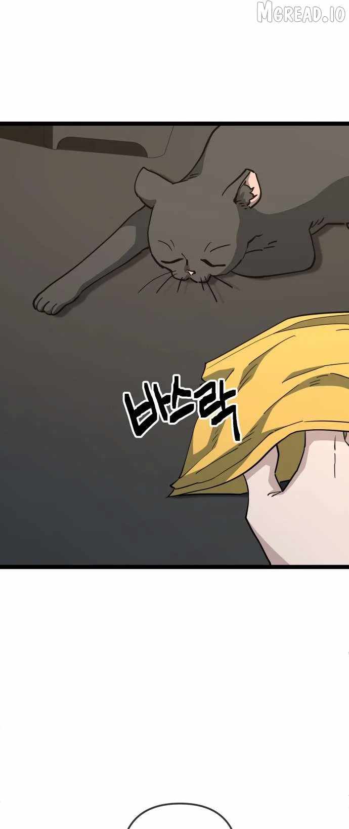 Unemployed Gye Baeksun Chapter 235-eng-li - Page 3