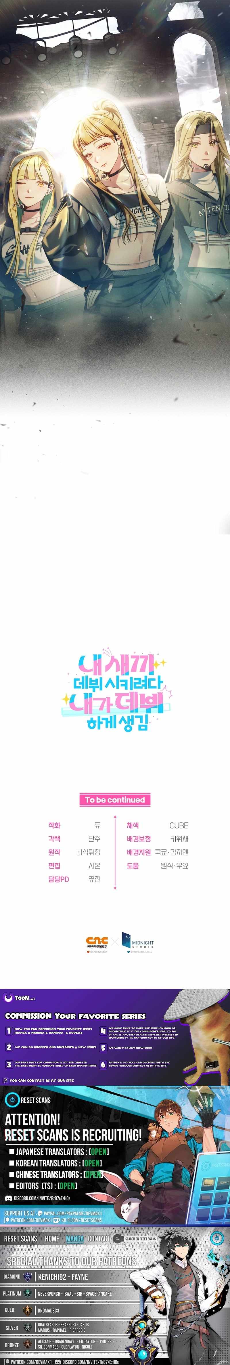 I Tried to Debut My Kid, But Ended Up Debuting Myself Chapter 64-eng-li - Page 14