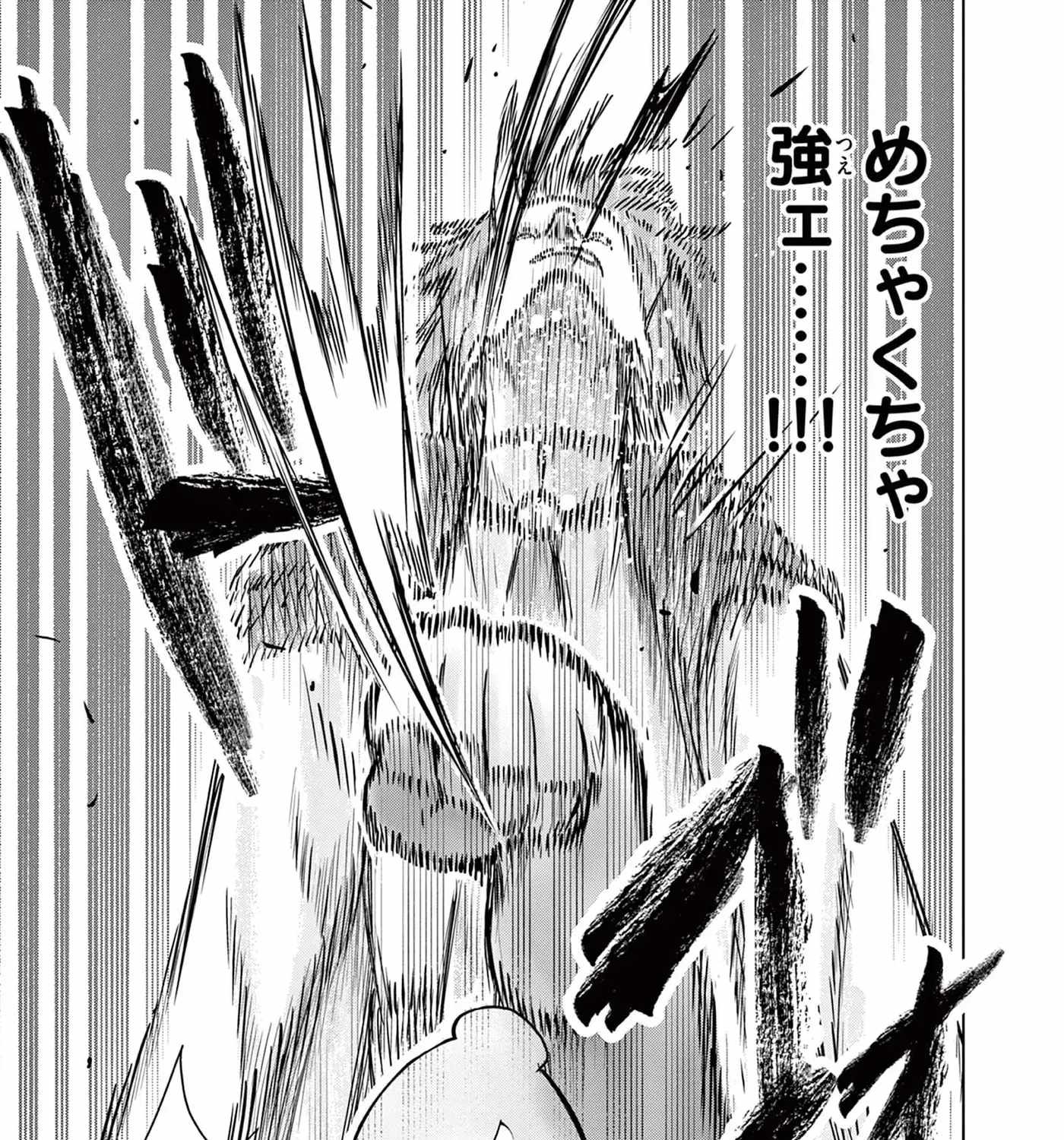 Moto Deshi ga Maou ni Natta Sei de, Yuusha ni Renkou saremashita. Chapter 4-eng-li - Page 69