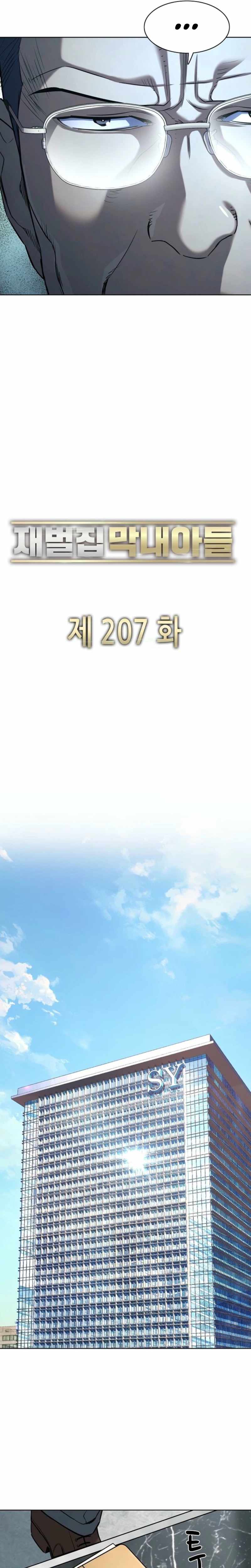 The Chaebeol’s Youngest Son Chapter 207-eng-li - Page 19