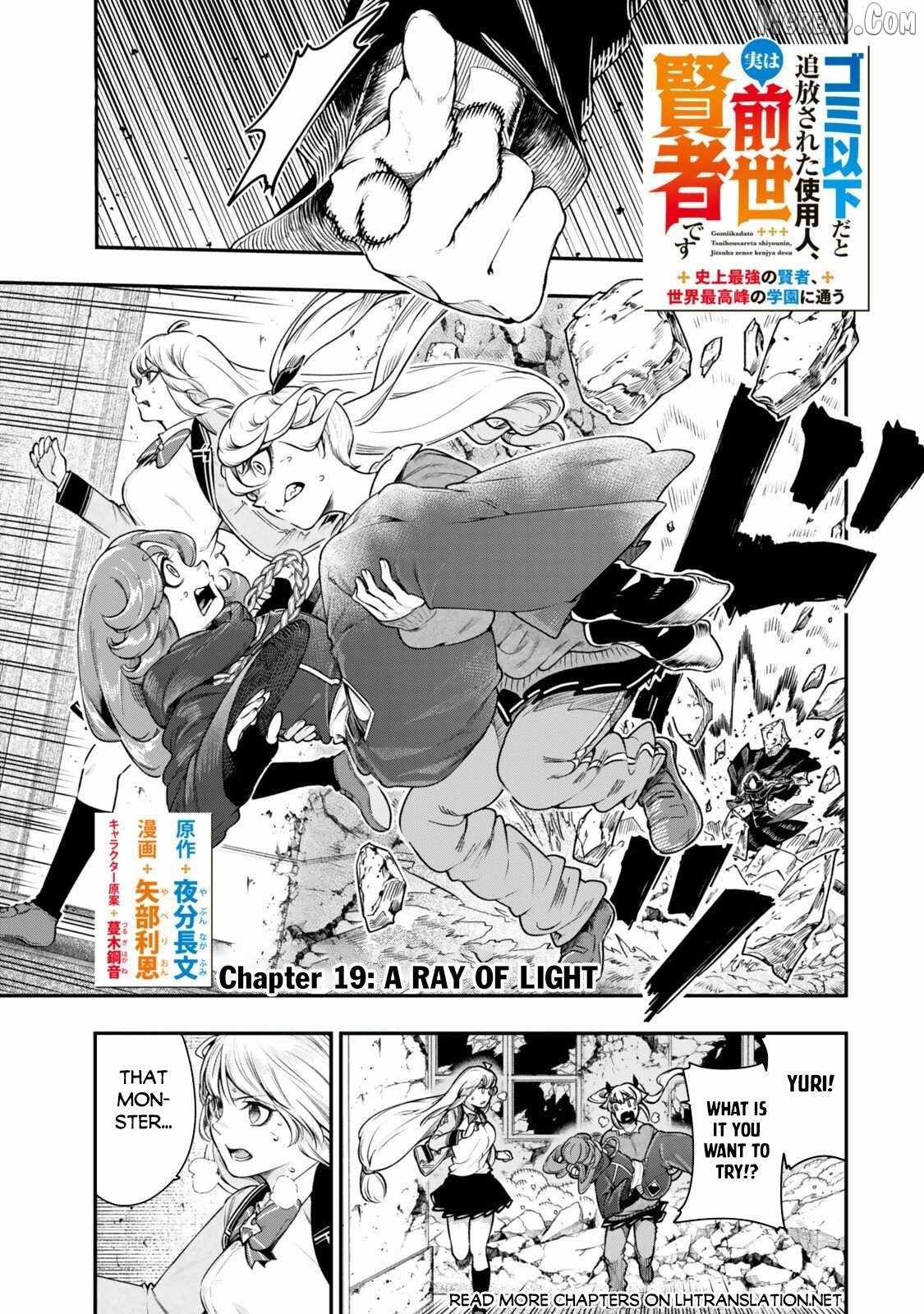 Gomi Ika da to Tsuihousareta Shounin, Jitsu wa Zensei Kensha desu Chapter 19-1-eng-li - Page 1