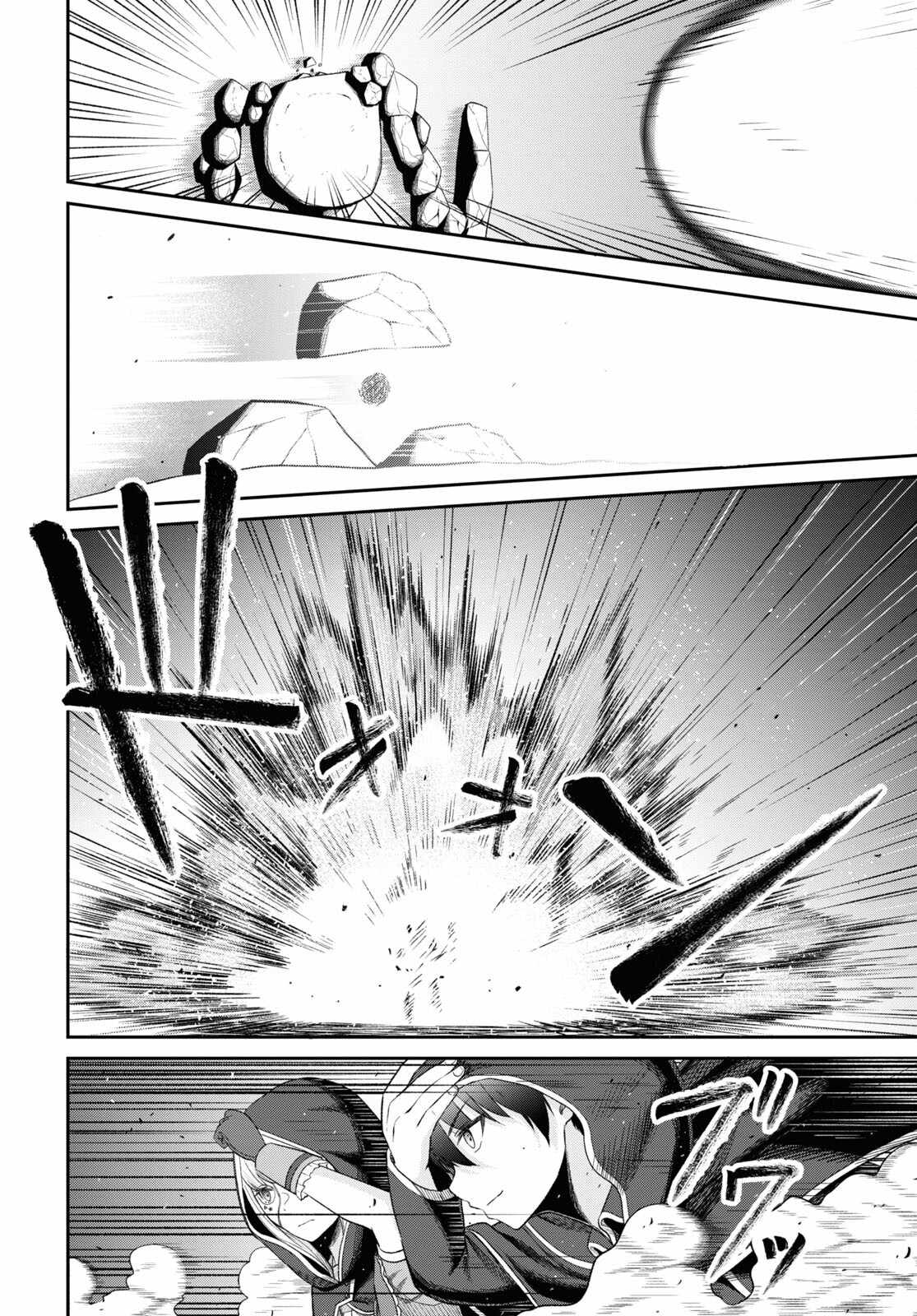 The Undetectable Strongest Job: Rule Breaker Chapter 29-eng-li - Page 16