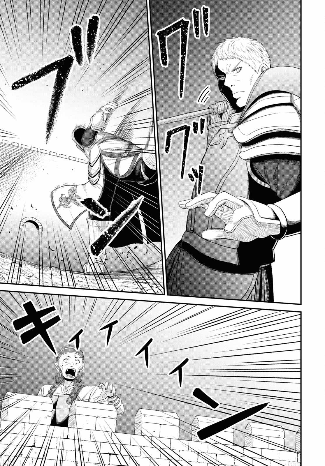 The Undetectable Strongest Job: Rule Breaker Chapter 29-eng-li - Page 29