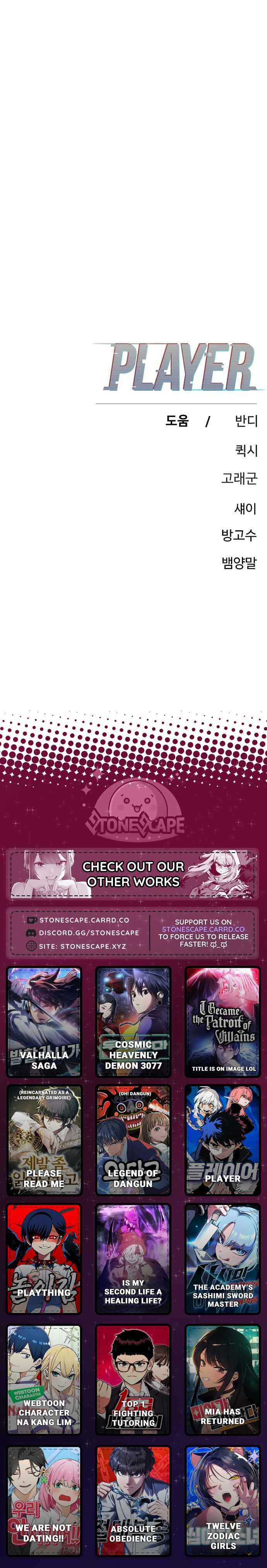 Player Chapter 260-eng-li - Page 17