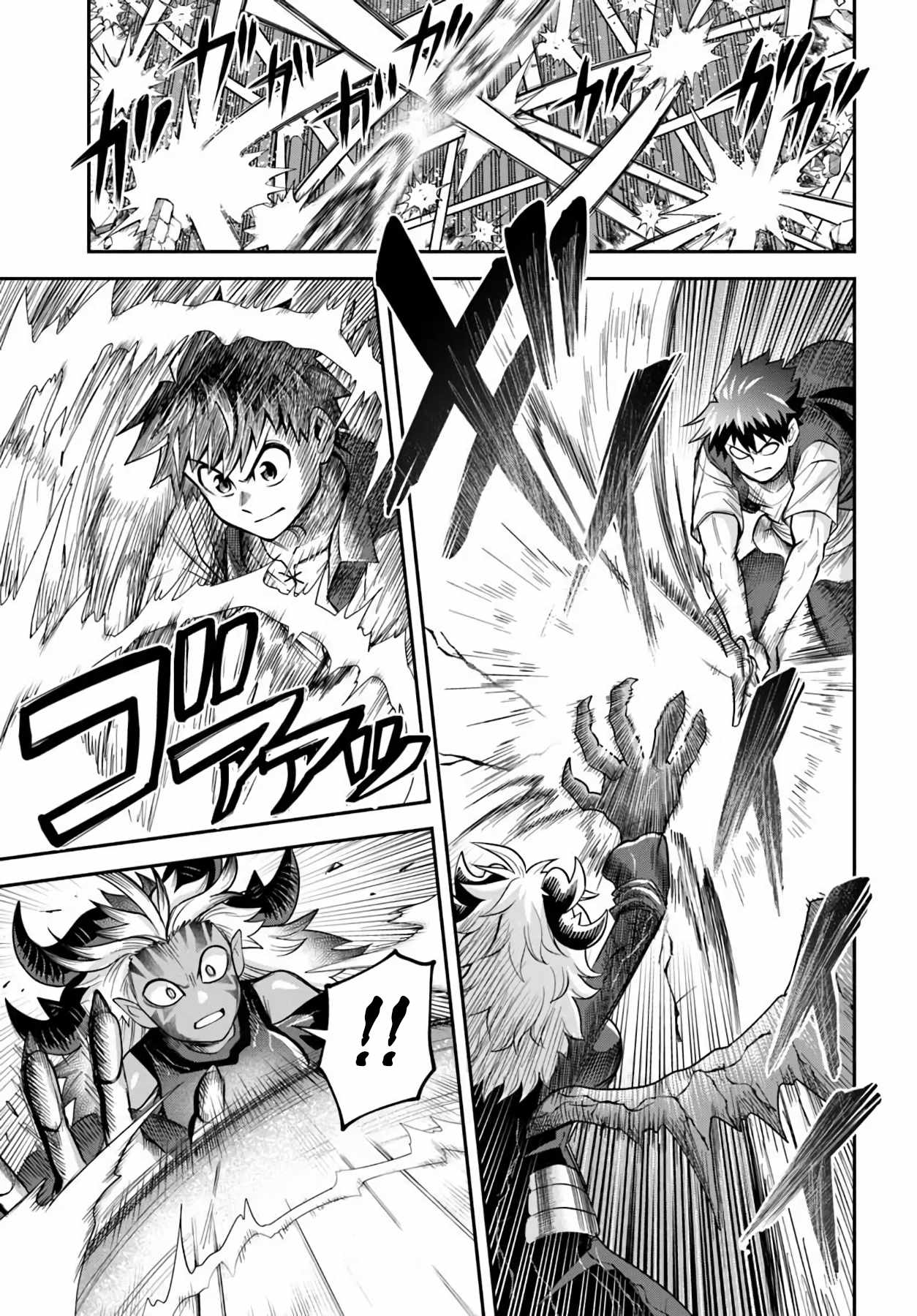 Dungeon no Osananajimi Chapter 64-eng-li - Page 10