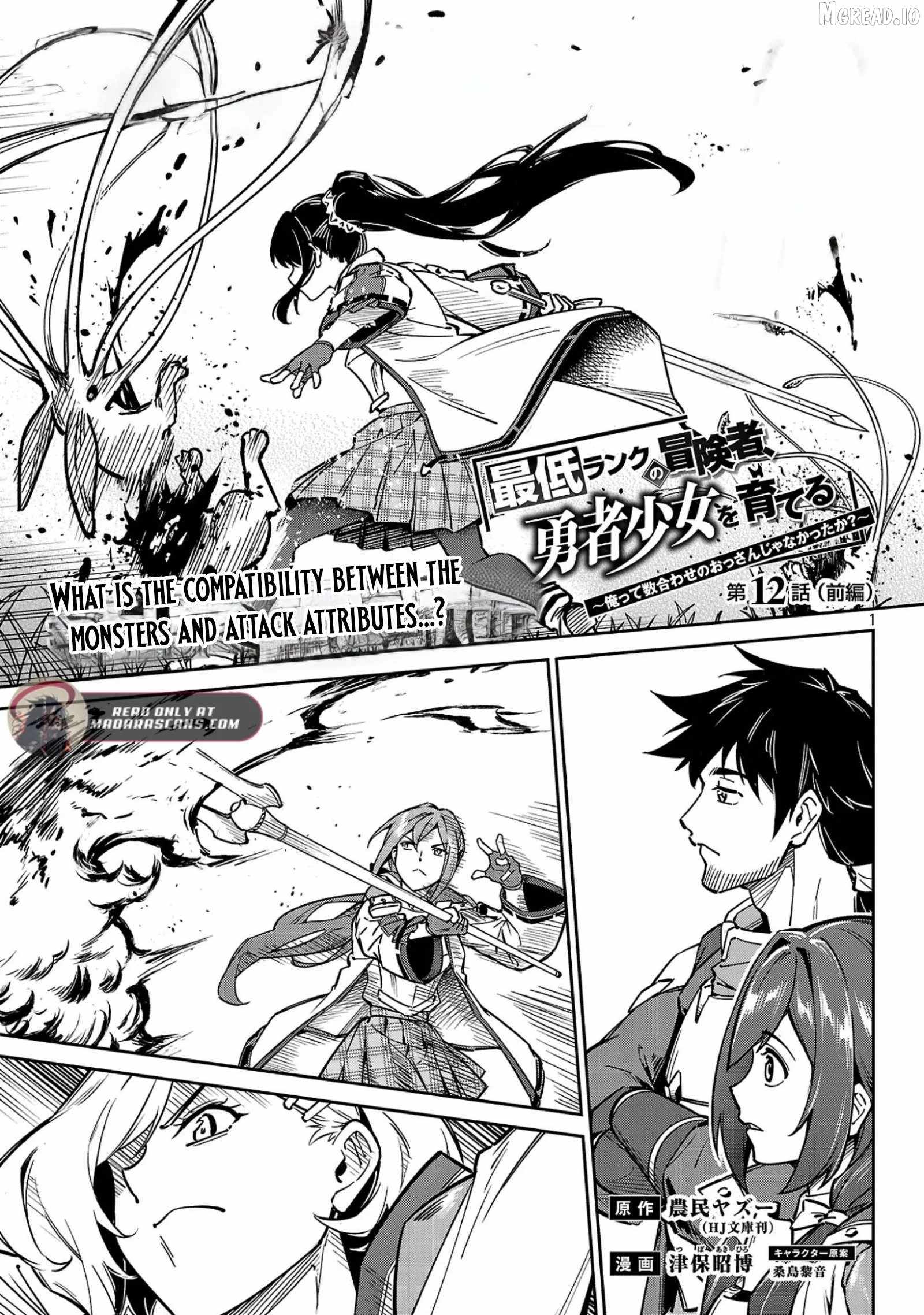 Saitei Rank no Boukensha, Yuusha Shoujo wo Sodateru Orette Chapter 12-1-eng-li - Page 1