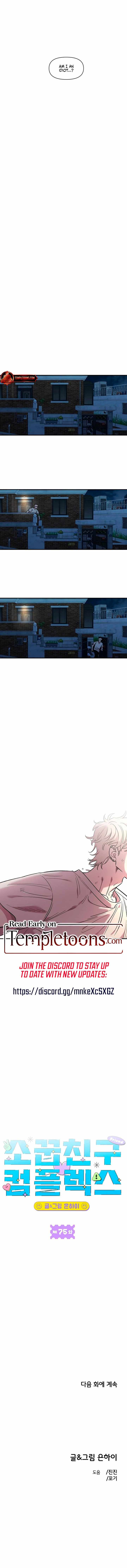 Childhood Friend Complex Chapter 75-eng-li - Page 7