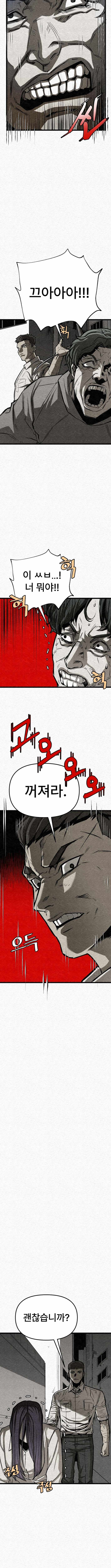 red cage: Recall Chapter 22-eng-li - Page 2